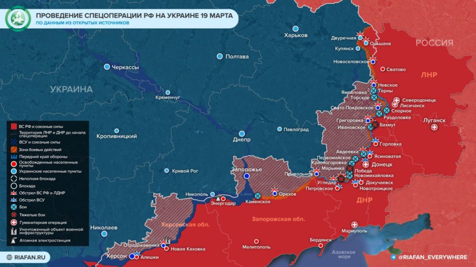 Последняя обновленная карта военных действий на Украине