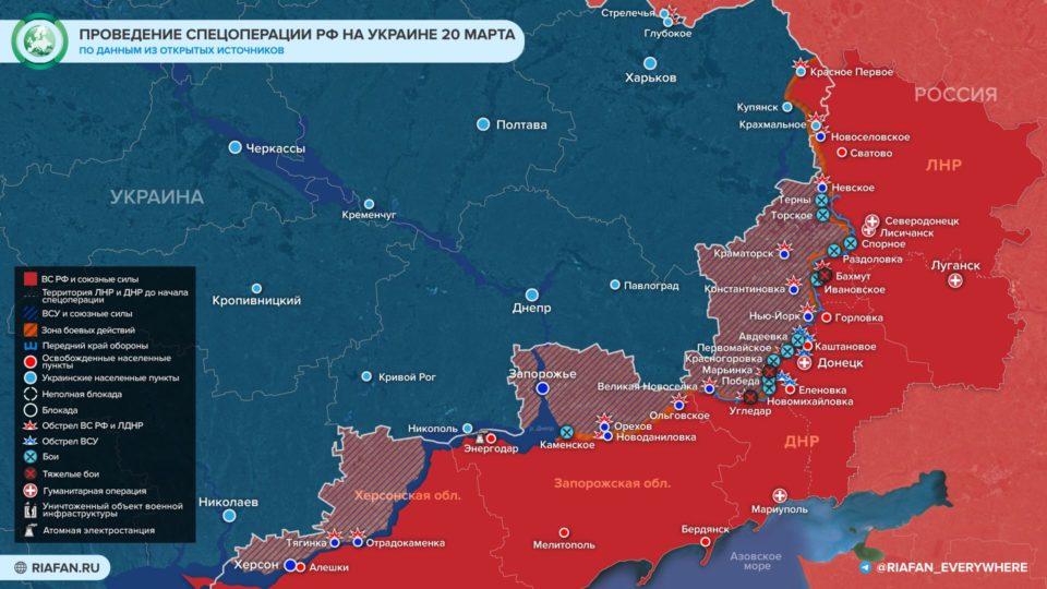 Последняя обновленная карта военных действий на Украине