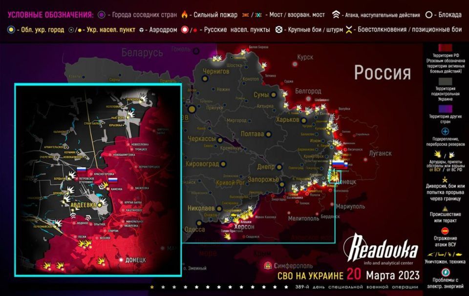 Последняя обновленная карта военных действий на Украине