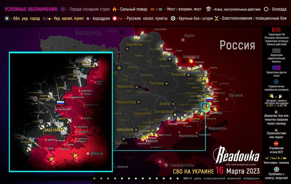 Последняя обновленная карта военных действий на Украине