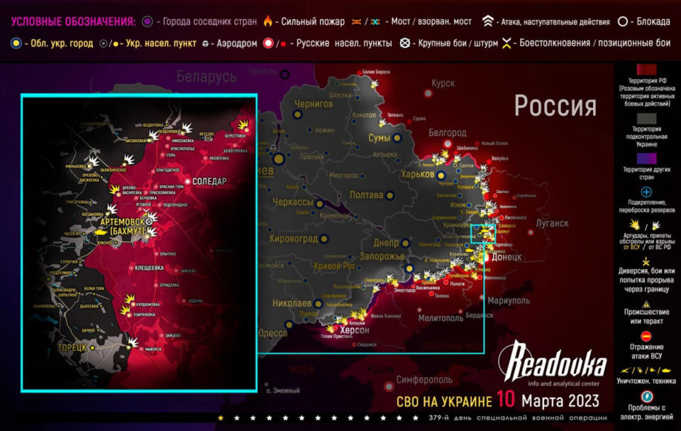 Последняя обновленная карта военных действий на Украине