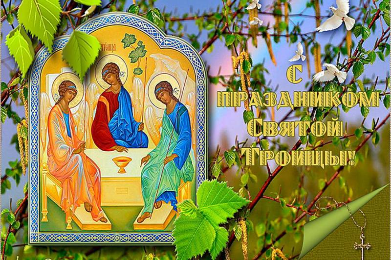 Когда Троица и Родительский день в 2023 году