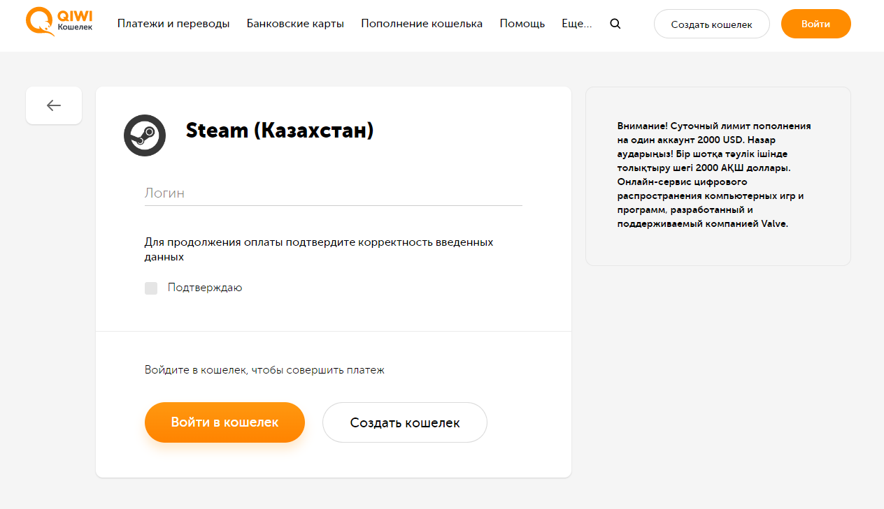 Стим баланс киви. Пополнение баланса стим. Как пополнить баланс стим. Стим Казахстан киви комиссия. Как пополнить счет стима в России.