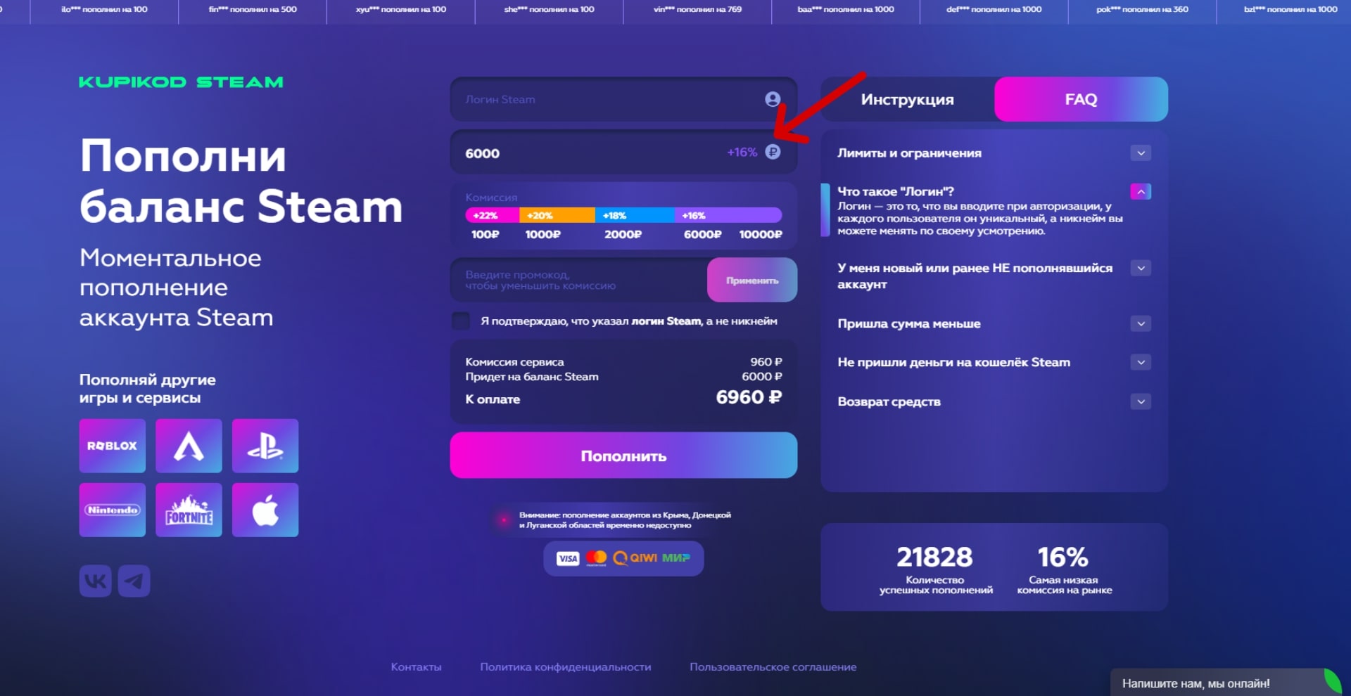 Самый дешевый сайт для пополнения баланса стим. Steam пополнить баланс. Стим баланс. Пополнение баланса стим. Steam пополнение кошелька.