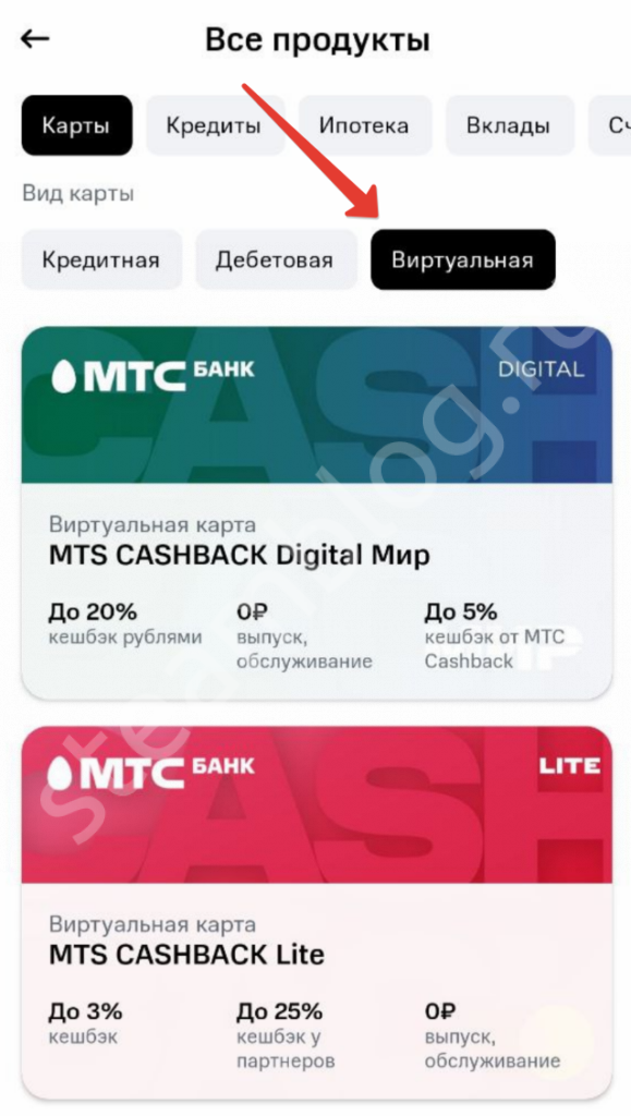 МТС банк пополнение стим. МТС пополнение стим. Виртуальная карта в МТС банке. Как пополнить стим через МТС. Через мтс можно пополнить стим