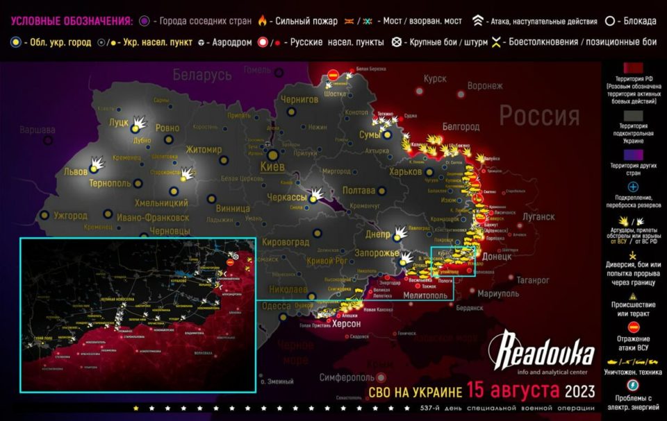 Дневная сводка СВО на 16 августа: ВС РФ выбили ВСУ на правый берег Днепра — последние новости с фронта сегодня 16.08.2023