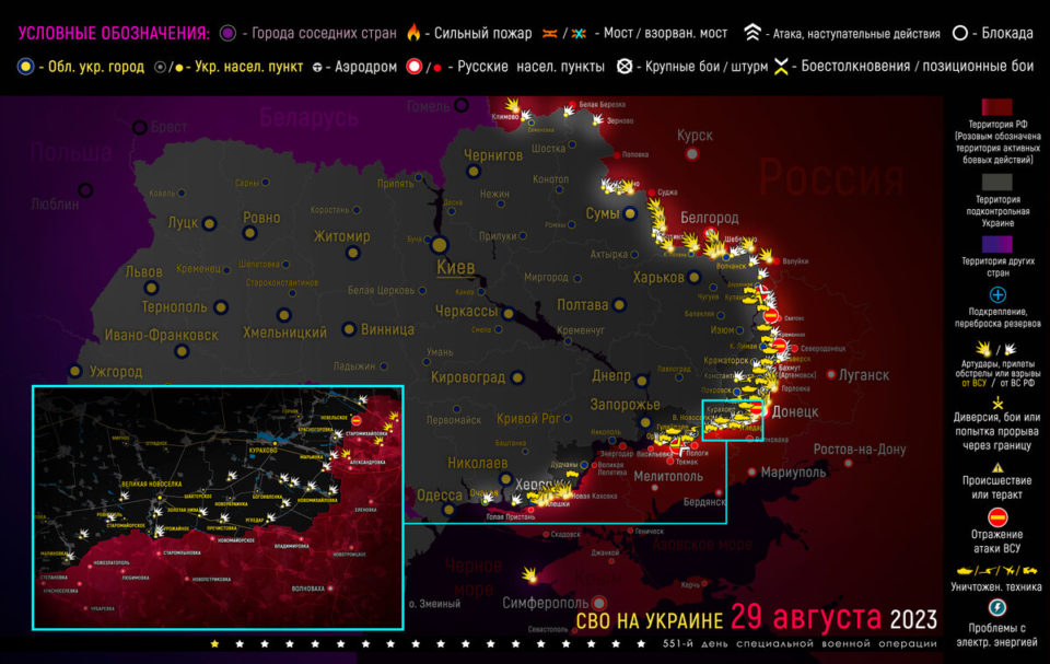 «ВС РФ ударили по ВСУ в ответ на атаки Брянской области!» Карта боевых действий 30 августа 2023 на Украине — последние новости фронта Донбасса сегодня, обзор событий. Итоги военной спецоперации России сейчас 30.08.2023