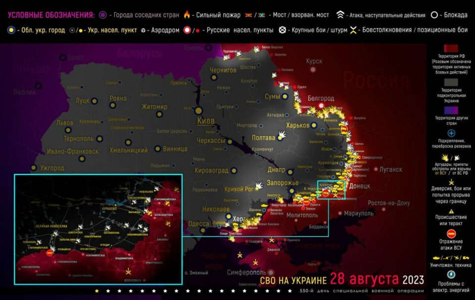 «Киев начал согласование с Западом ударов по Крыму!»: Карта боевых действий 29 августа 2023 на Украине — последние новости фронта Донбасса сегодня, обзор событий. Итоги военной спецоперации России сейчас 29.08.2023