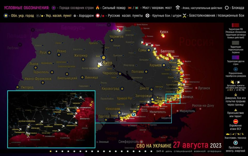 Сводка СВО на вечер 28 августа: ВСУ готовят массовое наступление на юге — последние новости с фронта сегодня 28.08.2023