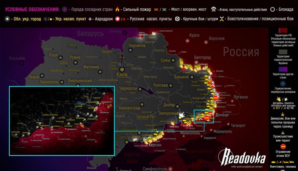 Последняя обновленная карта военных действий на Украине