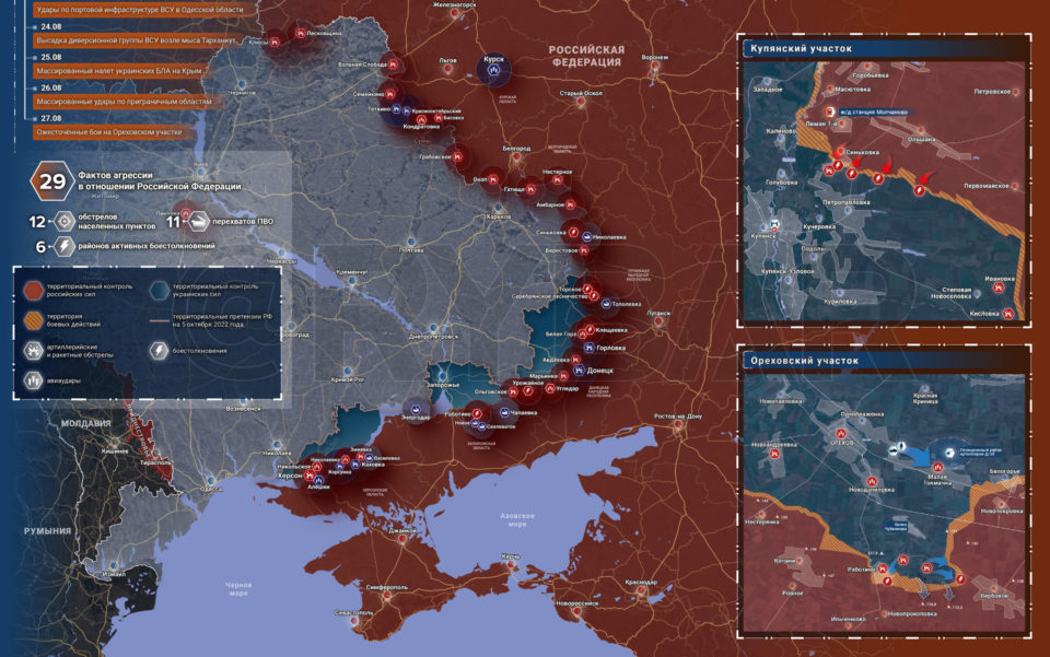 «Киев начал согласование с Западом ударов по Крыму!»: Карта боевых действий 29 августа 2023 на Украине — последние новости фронта Донбасса сегодня, обзор событий. Итоги военной спецоперации России сейчас 29.08.2023