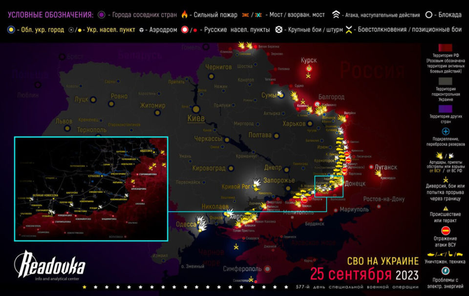 «Киев признал, что Abrams не изменят ситуацию на фронте»: Карта боевых действий 26 сентября 2023 на Украине — последние новости фронта сегодня, обзор событий. Итоги военной спецоперации России сейчас 26.09.2023