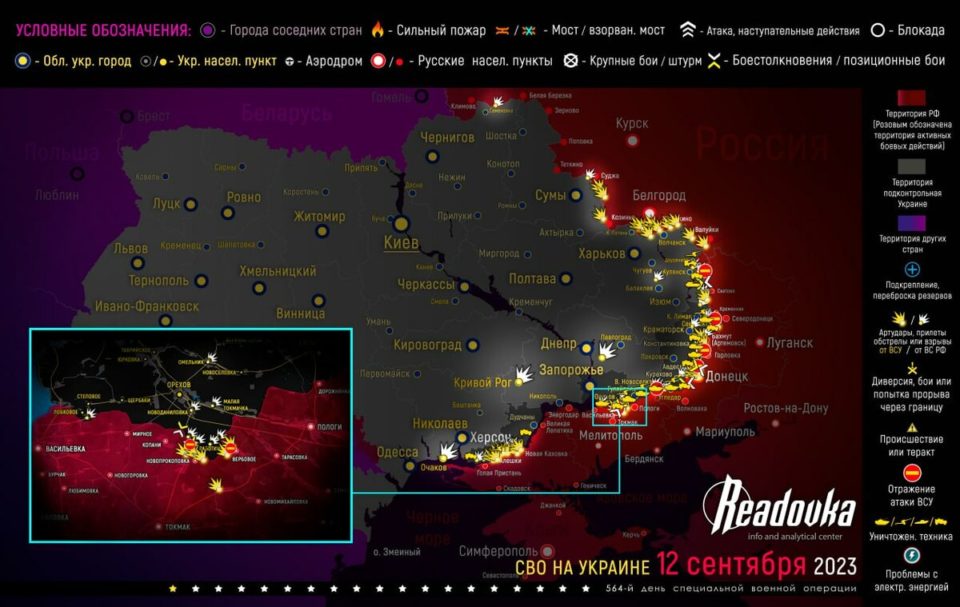 «ВСУ наносят удары по гражданским целям Донецка!» Карта боевых действий 13 сентября 2023 на Украине — последние новости фронта Донбасса сегодня, обзор событий. Итоги военной спецоперации России сейчас 13.09.2023