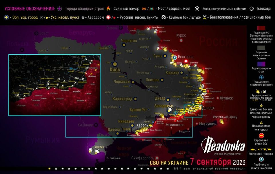 «The Economist назвали срок завершения контрнаступления ВСУ!» Карта боевых действий 9 сентября 2023 на Украине — последние новости фронта Донбасса сегодня, обзор событий. Итоги военной спецоперации России сейчас 09.09.2023