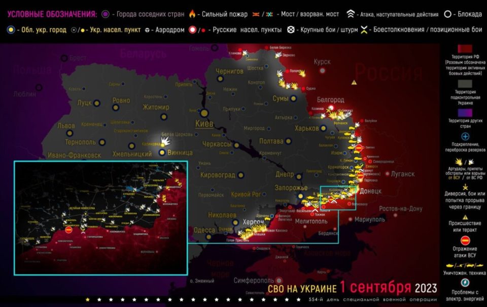 «Пресечена очередная попытка Киева нанести удар по территории РФ!» Карта боевых действий 3 сентября 2023 на Украине — последние новости фронта Донбасса сегодня, обзор событий. Итоги военной спецоперации России сейчас 03.09.2023