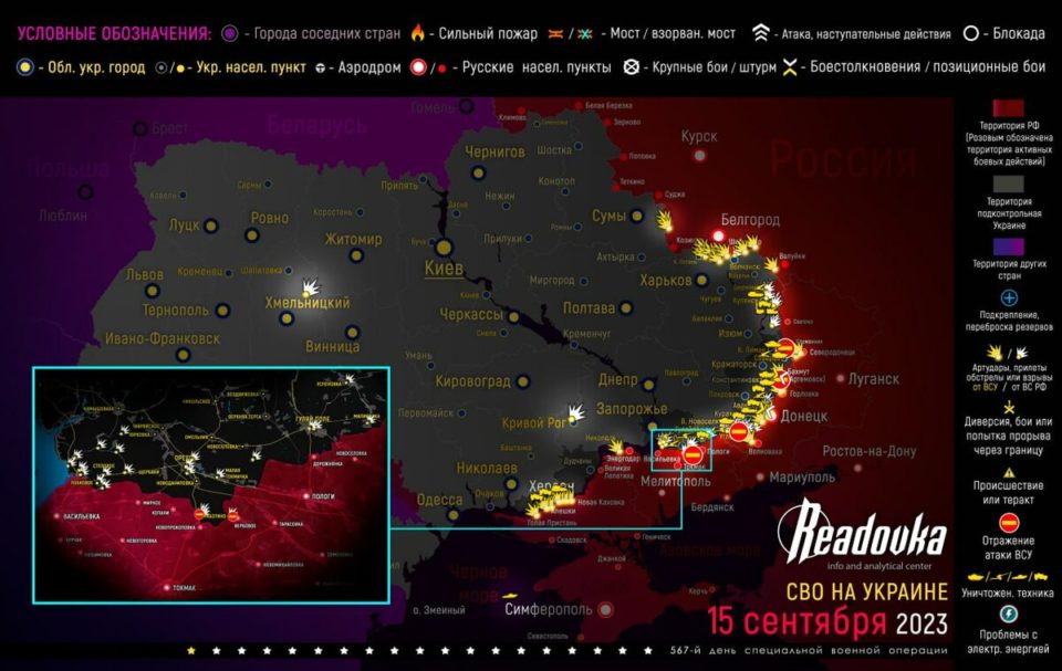 «Путин отправил Медведева в зону СВО!» Карта боевых действий 16 сентября 2023 на Украине — последние новости фронта Донбасса сегодня, обзор событий. Итоги военной спецоперации России сейчас 16.09.2023