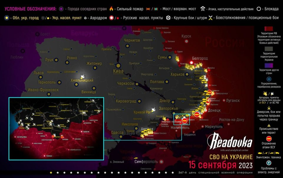 «Пентагон: решение о передаче Киеву ракет ATACMS еще не принято»: Карта боевых действий 16 сентября 2023 на Украине — последние новости фронта сегодня, обзор событий. Итоги военной спецоперации России сейчас 16.09.2023