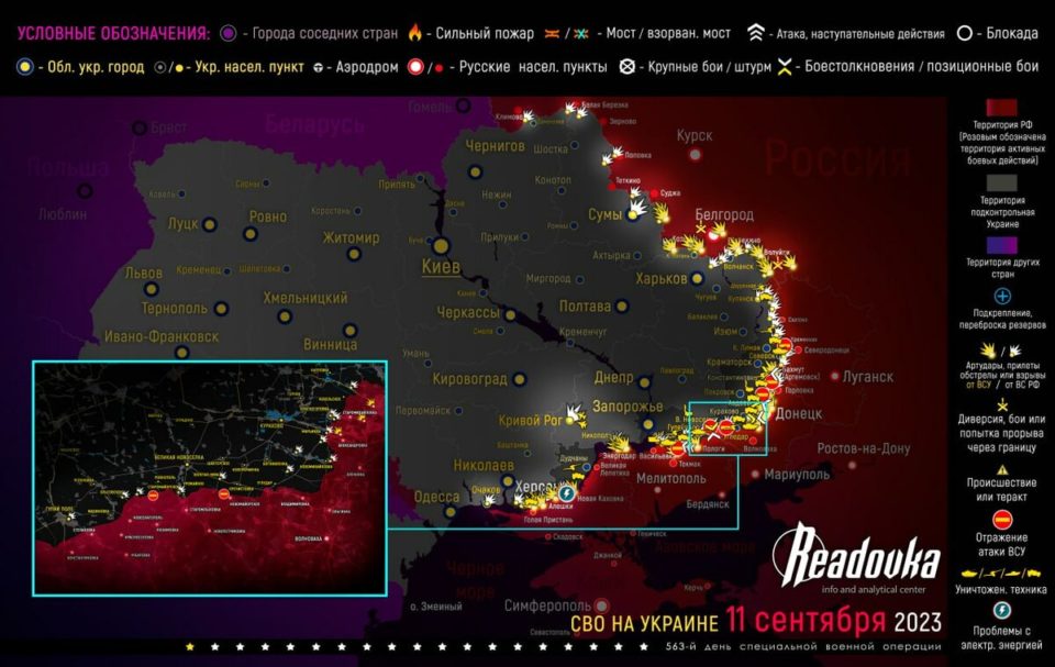 «ЦРУ подтвердили, Путин не клюнул на наживку Запада!» Карта боевых действий 12 сентября 2023 на Украине — последние новости фронта Донбасса сегодня, обзор событий. Итоги военной спецоперации России сейчас 12.09.2023