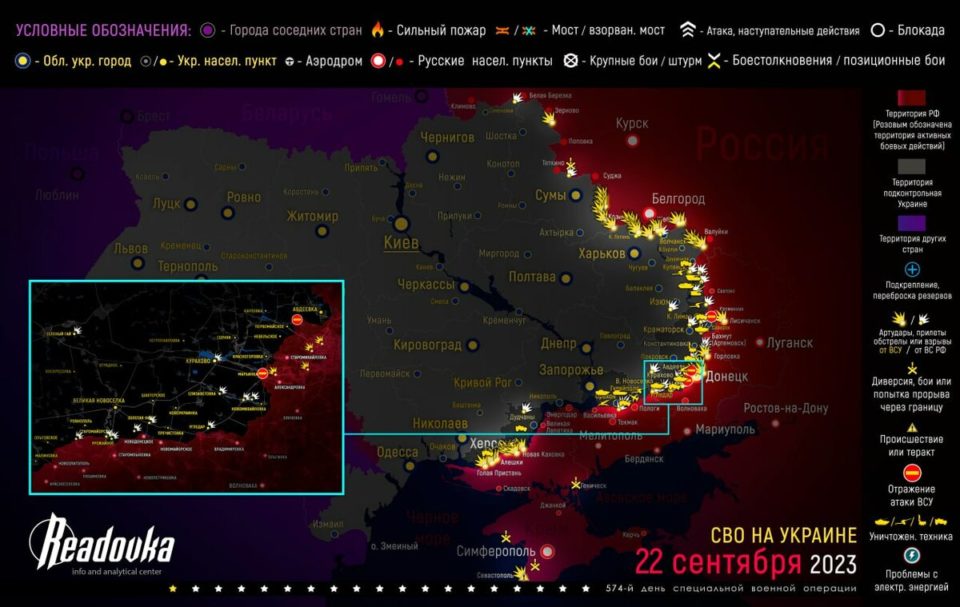 «У Украины нет «плана Б» на случай уменьшения помощи США»: Карта боевых действий 23 сентября 2023 на Украине — последние новости фронта сегодня, обзор событий. Итоги военной спецоперации России сейчас 23.09.2023