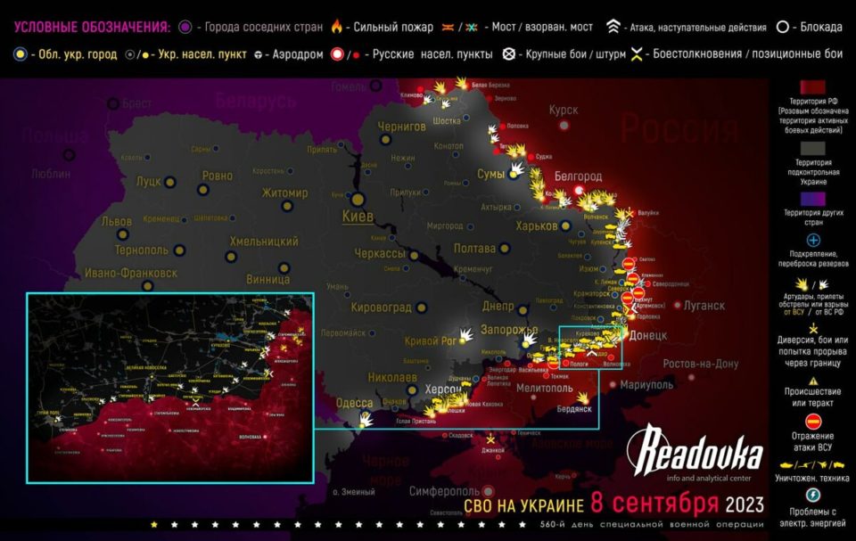 «Вопрос времени — Запад признает неминуемой победу России на Украине!» Карта боевых действий 10 сентября 2023 на Украине — последние новости фронта Донбасса сегодня, обзор событий. Итоги военной спецоперации России сейчас 10.09.2023