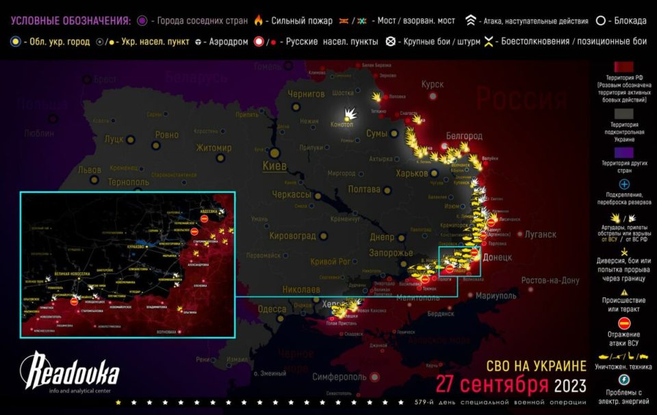 «Поражение Украины вполне устроит Запад и принесет ему больше дохода!» Карта боевых действий сегодня 28 сентября 2023 на Украине — последние новости военной спецоперации России сейчас 28.09.2023