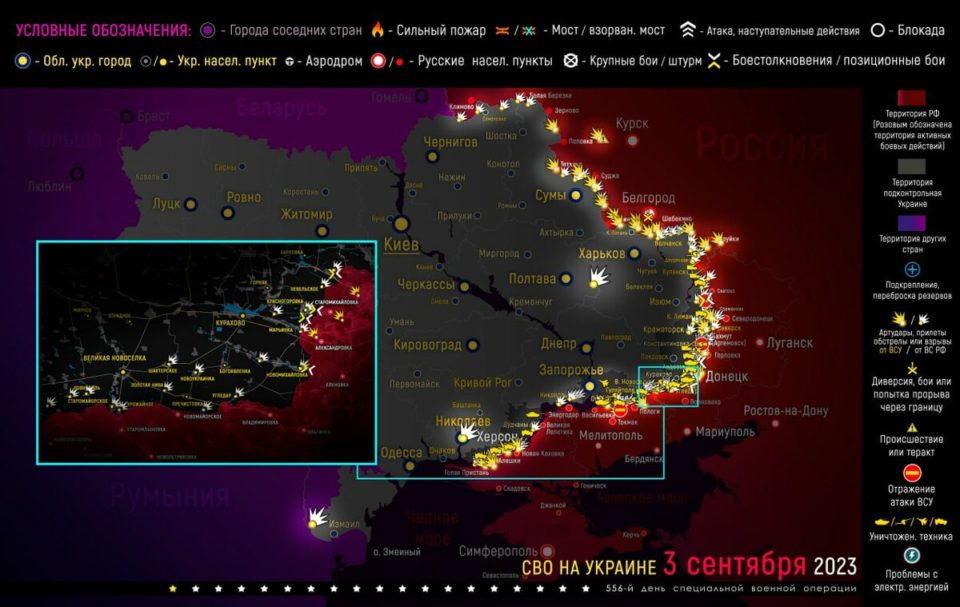 «Российская армия полностью готова к затяжному конфликту на Украине!» Карта боевых действий 4 сентября 2023 на Украине — последние новости фронта Донбасса сегодня, обзор событий. Итоги военной спецоперации России сейчас 04.09.2023