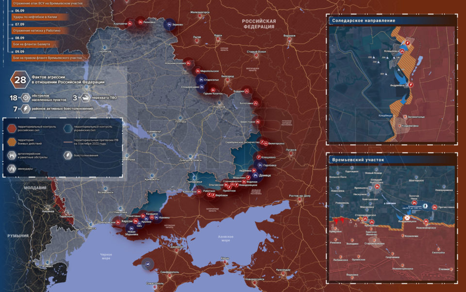 «Запад изменил отношение к Украине признал Зеленский, контрнаступ в тупике!» Карта боевых действий 11 сентября 2023 на Украине — последние новости фронта Донбасса сегодня, обзор событий. Итоги военной спецоперации России сейчас 11.09.2023