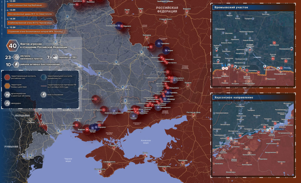 «Пентагон: решение о передаче Киеву ракет ATACMS еще не принято»: Карта боевых действий 16 сентября 2023 на Украине — последние новости фронта сегодня, обзор событий. Итоги военной спецоперации России сейчас 16.09.2023