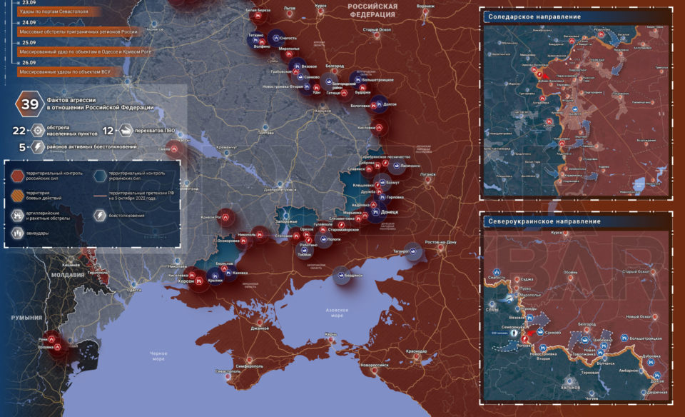 «Поражение Украины вполне устроит Запад и принесет ему больше дохода!» Карта боевых действий сегодня 28 сентября 2023 на Украине — последние новости военной спецоперации России сейчас 28.09.2023