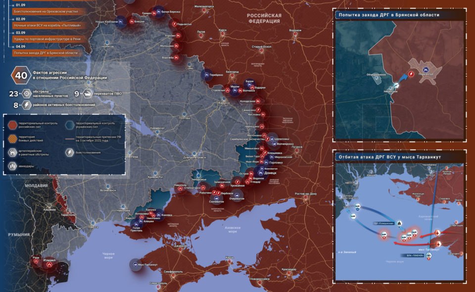 «Киев объявил о переходе третьей мировой войны в активную фазу!» Карта боевых действий 6 сентября 2023 на Украине — последние новости фронта Донбасса сегодня, обзор событий. Итоги военной спецоперации России сейчас 06.09.2023
