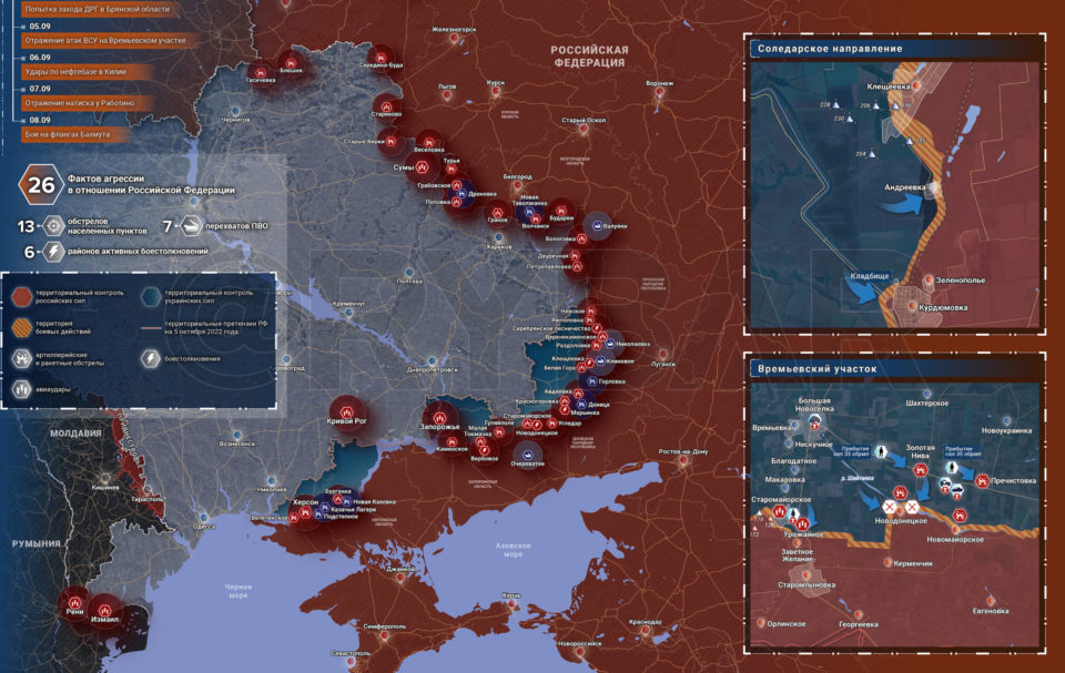 «Вопрос времени — Запад признает неминуемой победу России на Украине!» Карта боевых действий 10 сентября 2023 на Украине — последние новости фронта Донбасса сегодня, обзор событий. Итоги военной спецоперации России сейчас 10.09.2023