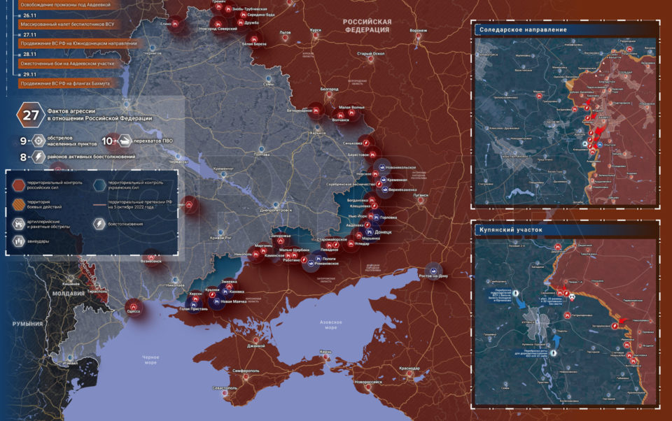«Наступление продолжается!»: Карта боевых действий 30 ноября 2023 на Украине — последние новости где идут бои ВС РФ сегодня. Спецоперация России сейчас 30.11.2023