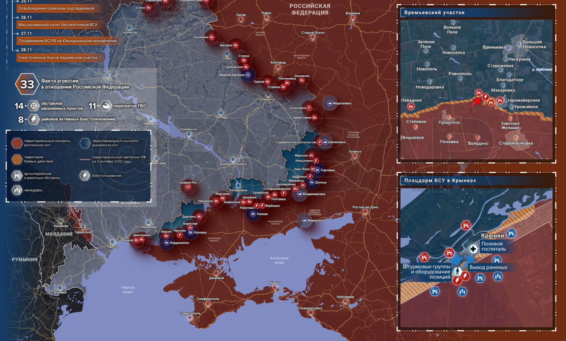 «Наступление продолжается!»: Карта боевых действий 30 ноября 2023 на Украине — последние новости где идут бои ВС РФ сегодня. Спецоперация России сейчас 30.11.2023