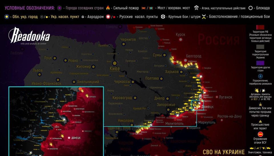 «Наступление продолжается!»: Карта боевых действий 30 ноября 2023 на Украине — последние новости где идут бои ВС РФ сегодня. Спецоперация России сейчас 30.11.2023