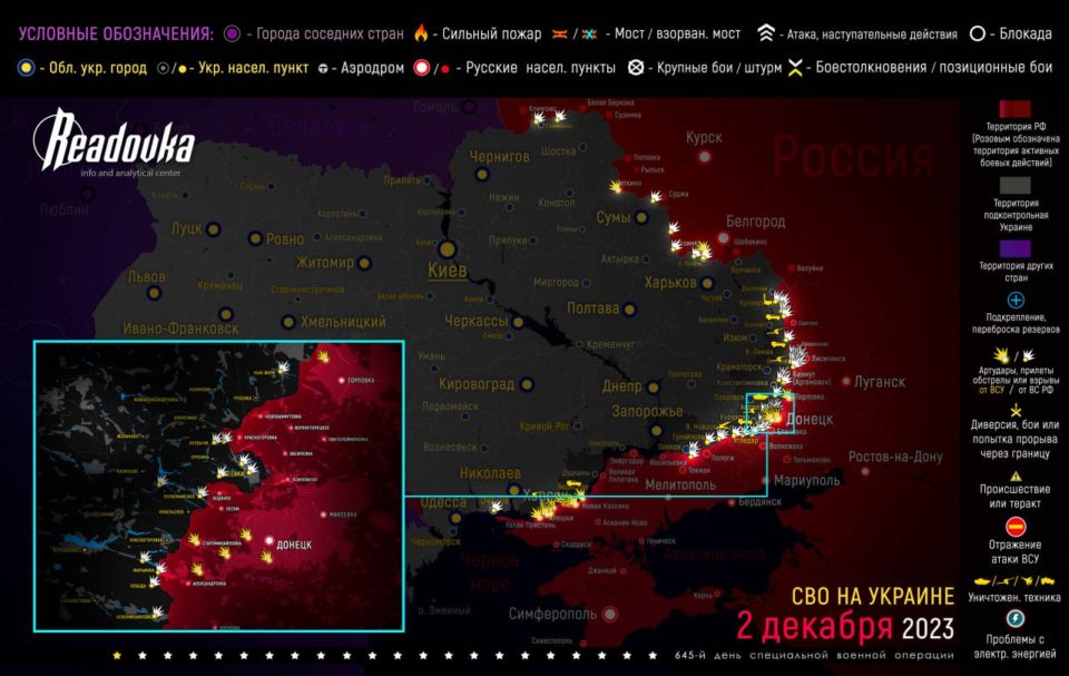 «Су-25 ВКС отработали по ВСУ на Донецком направлении!»: Карта боевых действий 3 декабря 2023 на Украине — последние новости где идут бои ВС РФ сегодня. Спецоперация России сейчас 03.12.2023