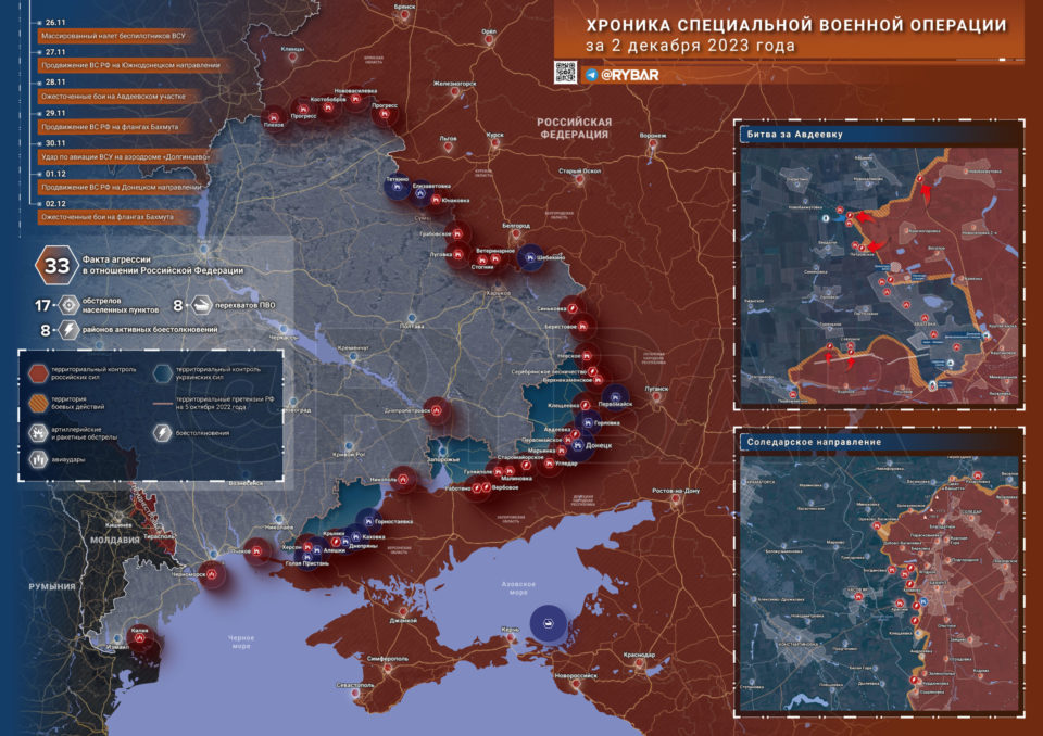 «Су-25 ВКС отработали по ВСУ на Донецком направлении!»: Карта боевых действий 3 декабря 2023 на Украине — последние новости где идут бои ВС РФ сегодня. Спецоперация России сейчас 03.12.2023
