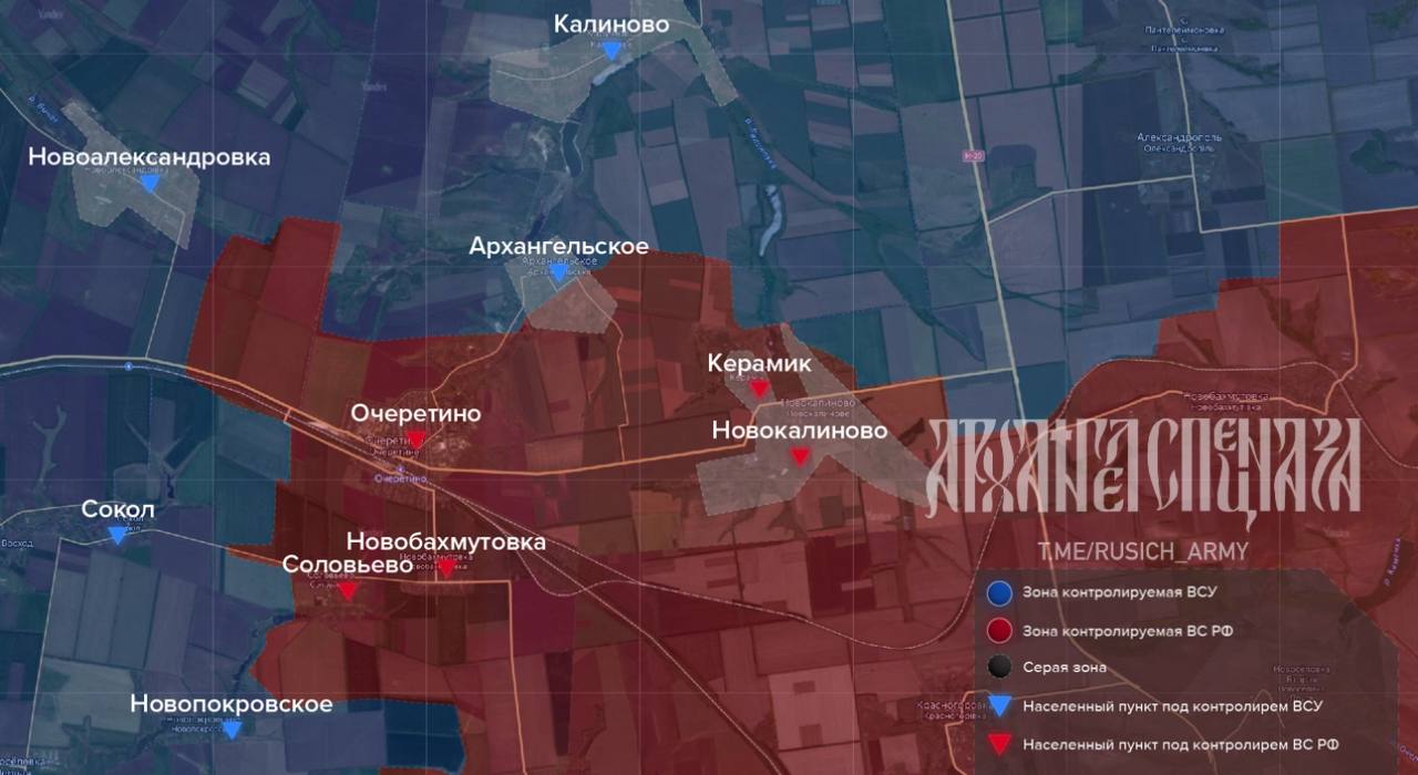 Продвижение по Донецкому направлению: российские вооруженные силы близки к Новопокровскому